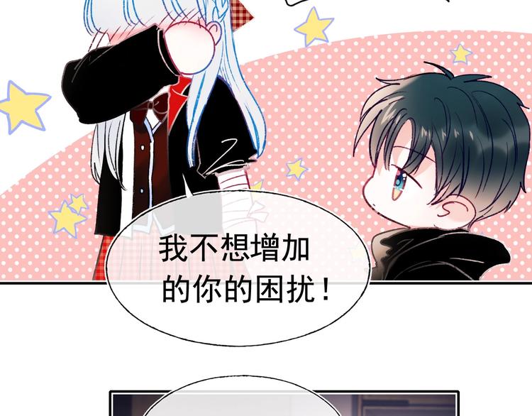 成也萧河韩漫全集-第107话 真的担心你无删减无遮挡章节图片 