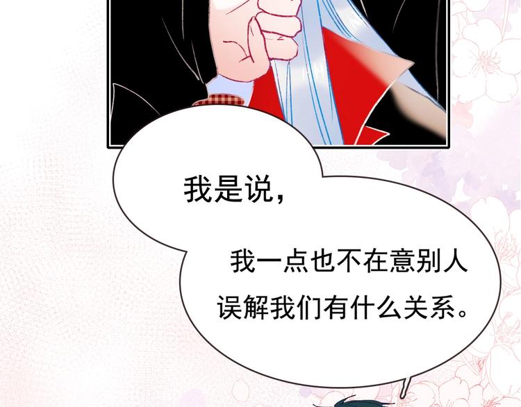 成也萧河韩漫全集-第107话 真的担心你无删减无遮挡章节图片 