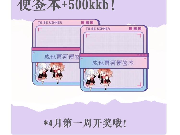 成也萧河韩漫全集-第107话 真的担心你无删减无遮挡章节图片 