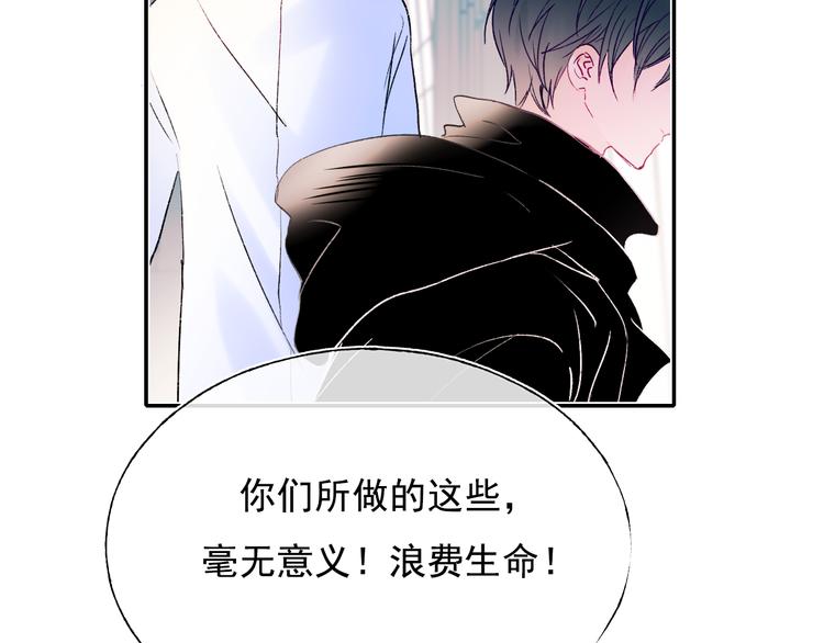 成也萧河韩漫全集-第108话 父子争执无删减无遮挡章节图片 
