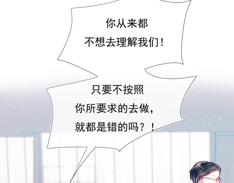 成也萧河韩漫全集-第108话 父子争执无删减无遮挡章节图片 