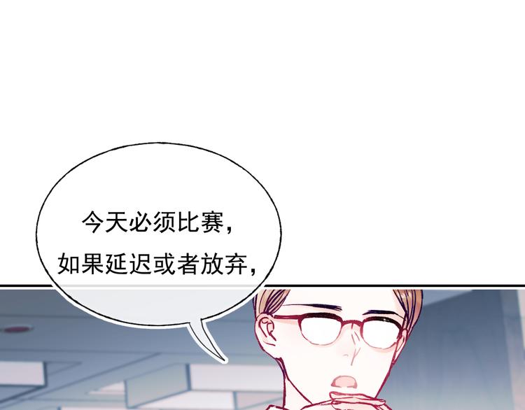 成也萧河韩漫全集-第111话 即将来临的决赛无删减无遮挡章节图片 