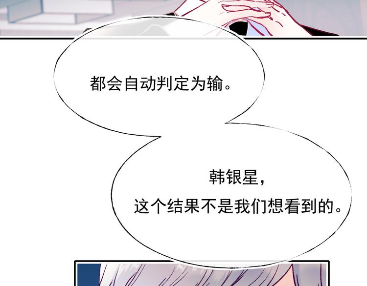成也萧河韩漫全集-第111话 即将来临的决赛无删减无遮挡章节图片 