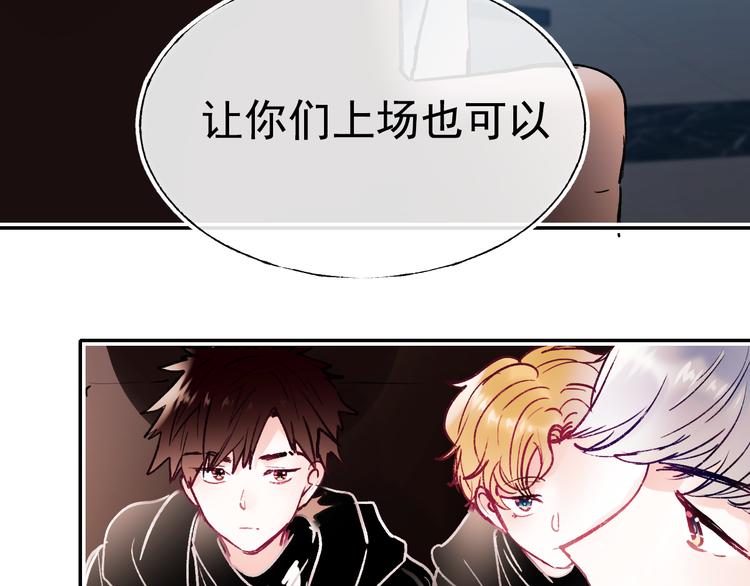 成也萧河韩漫全集-第111话 即将来临的决赛无删减无遮挡章节图片 
