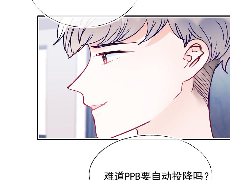 成也萧河韩漫全集-第111话 即将来临的决赛无删减无遮挡章节图片 