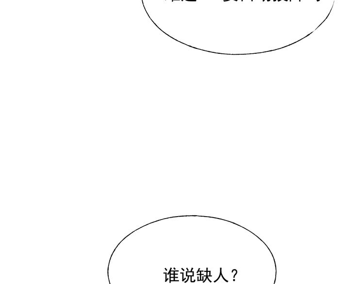 成也萧河韩漫全集-第111话 即将来临的决赛无删减无遮挡章节图片 