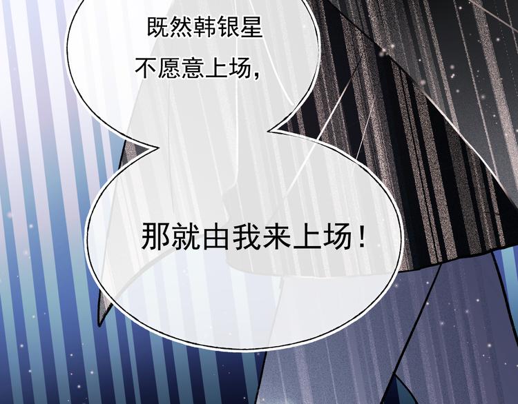 成也萧河韩漫全集-第111话 即将来临的决赛无删减无遮挡章节图片 