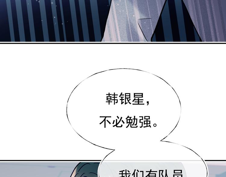 成也萧河韩漫全集-第111话 即将来临的决赛无删减无遮挡章节图片 