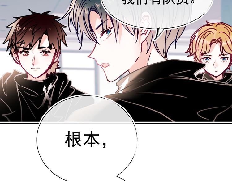 成也萧河韩漫全集-第111话 即将来临的决赛无删减无遮挡章节图片 