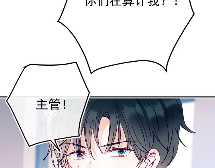成也萧河韩漫全集-第111话 即将来临的决赛无删减无遮挡章节图片 