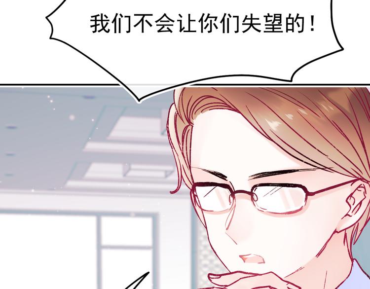 成也萧河韩漫全集-第111话 即将来临的决赛无删减无遮挡章节图片 