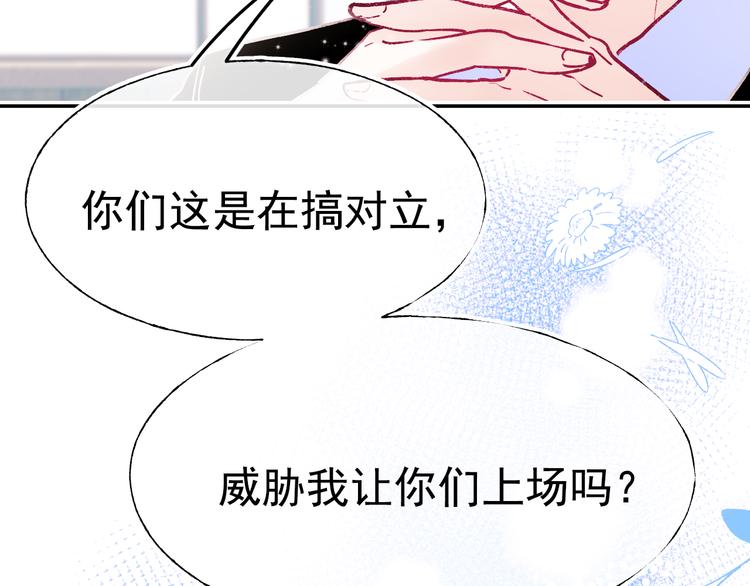成也萧河韩漫全集-第111话 即将来临的决赛无删减无遮挡章节图片 