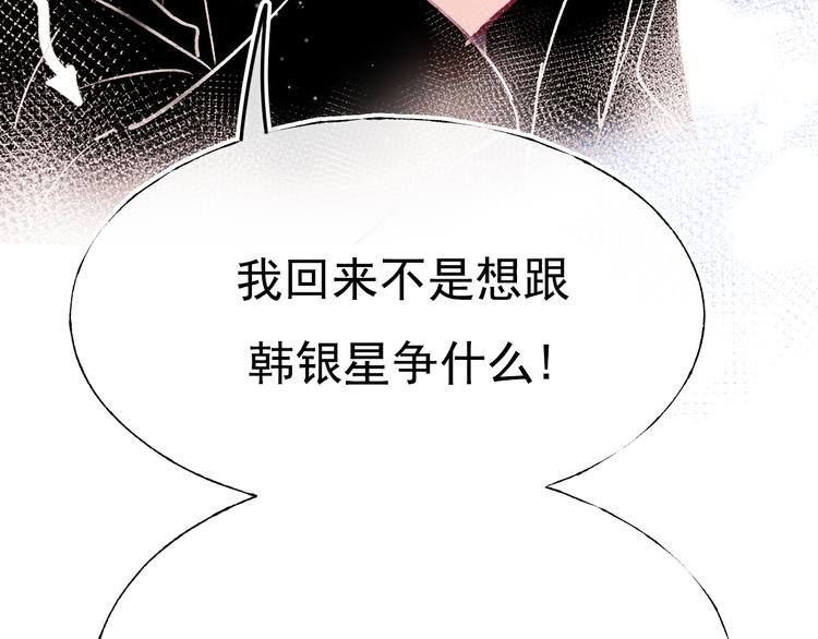 成也萧河韩漫全集-第111话 即将来临的决赛无删减无遮挡章节图片 
