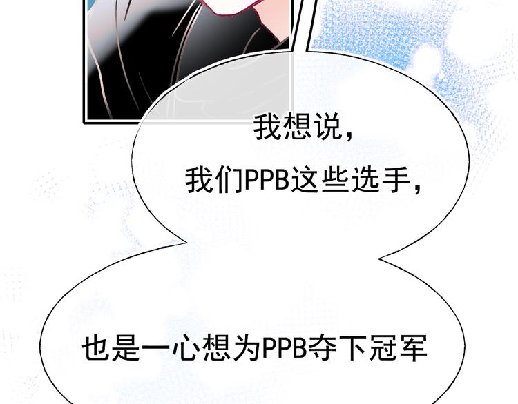 成也萧河韩漫全集-第111话 即将来临的决赛无删减无遮挡章节图片 