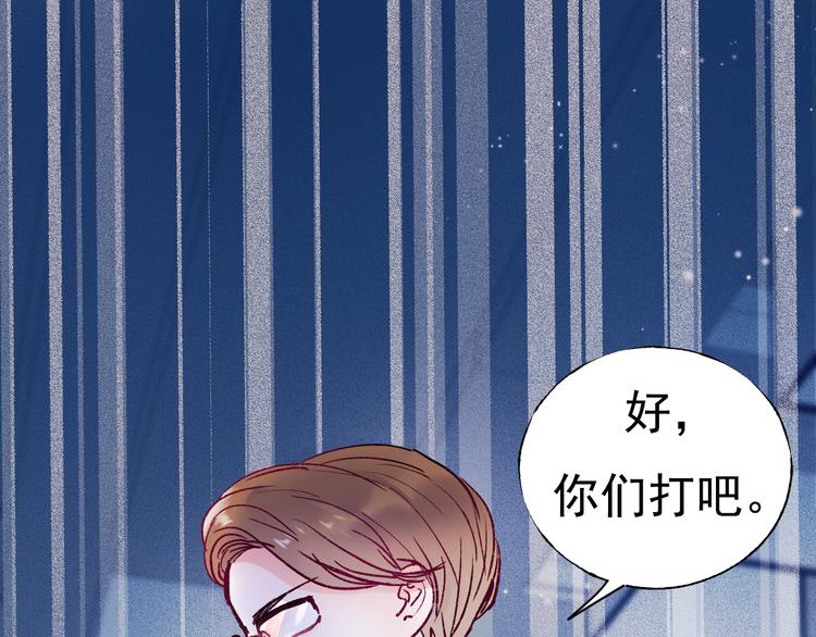 成也萧河韩漫全集-第111话 即将来临的决赛无删减无遮挡章节图片 