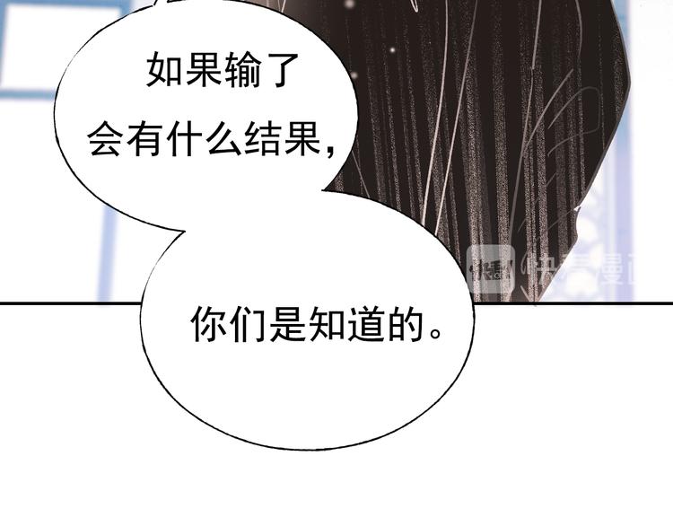 成也萧河韩漫全集-第111话 即将来临的决赛无删减无遮挡章节图片 