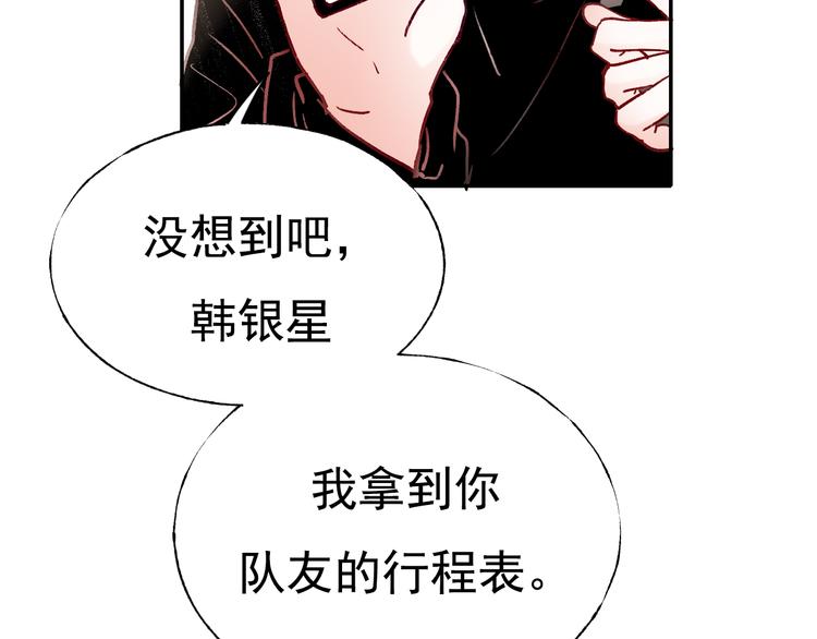 成也萧河韩漫全集-第111话 即将来临的决赛无删减无遮挡章节图片 