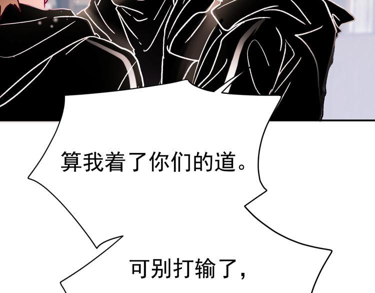 成也萧河韩漫全集-第111话 即将来临的决赛无删减无遮挡章节图片 
