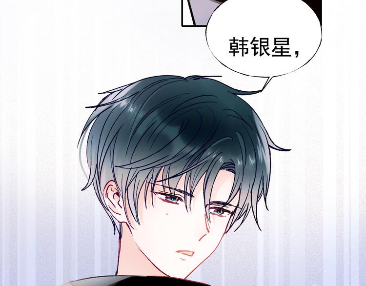 成也萧河韩漫全集-第111话 即将来临的决赛无删减无遮挡章节图片 