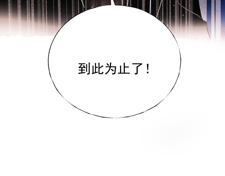 成也萧河韩漫全集-第111话 即将来临的决赛无删减无遮挡章节图片 