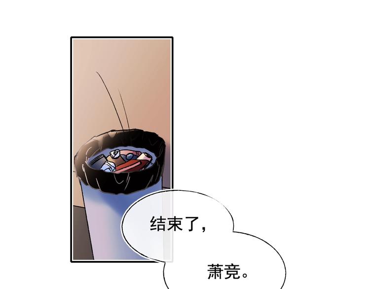 成也萧河韩漫全集-第111话 即将来临的决赛无删减无遮挡章节图片 