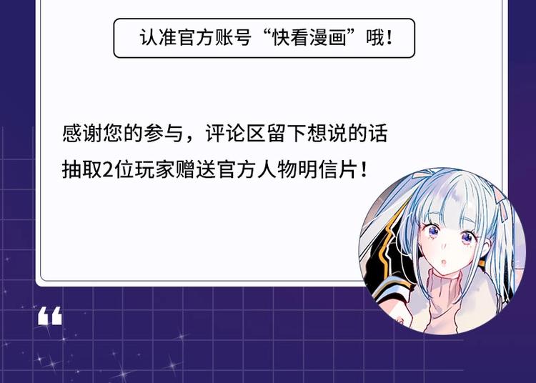 成也萧河韩漫全集-第112话 意外观众无删减无遮挡章节图片 