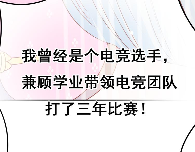 成也萧河韩漫全集-第16话 退赛？！无删减无遮挡章节图片 