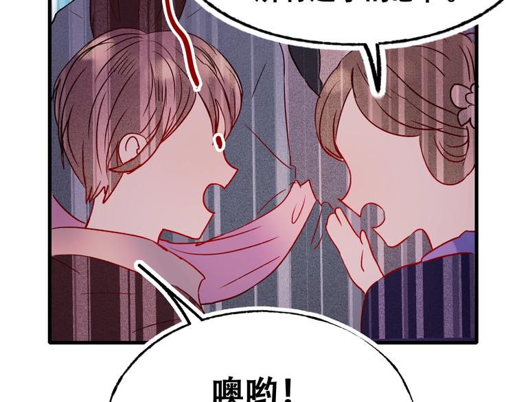 成也萧河韩漫全集-第22话 沈心直播！？无删减无遮挡章节图片 