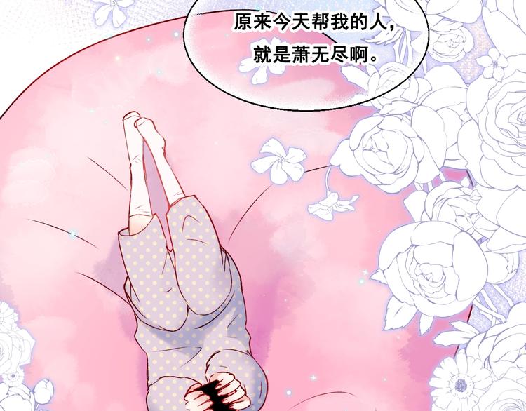 成也萧河韩漫全集-第26话 男神的吃醋方式无删减无遮挡章节图片 