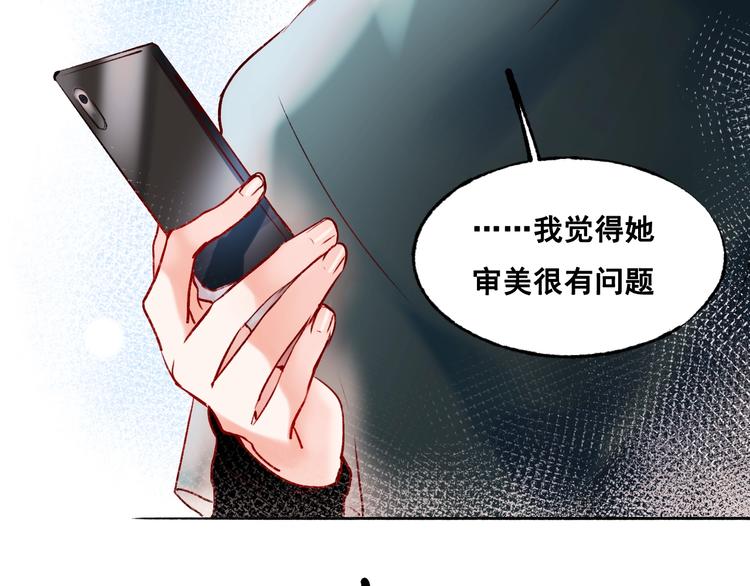 成也萧河韩漫全集-第26话 男神的吃醋方式无删减无遮挡章节图片 