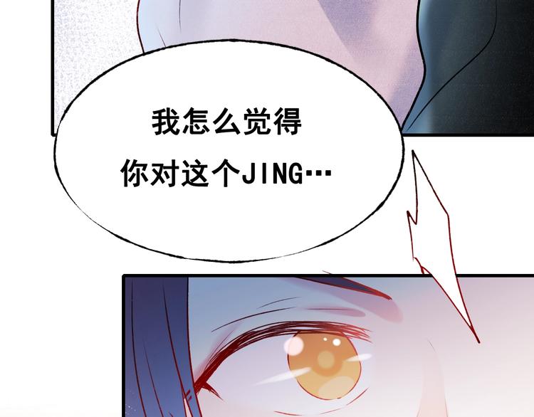 成也萧河韩漫全集-第26话 男神的吃醋方式无删减无遮挡章节图片 