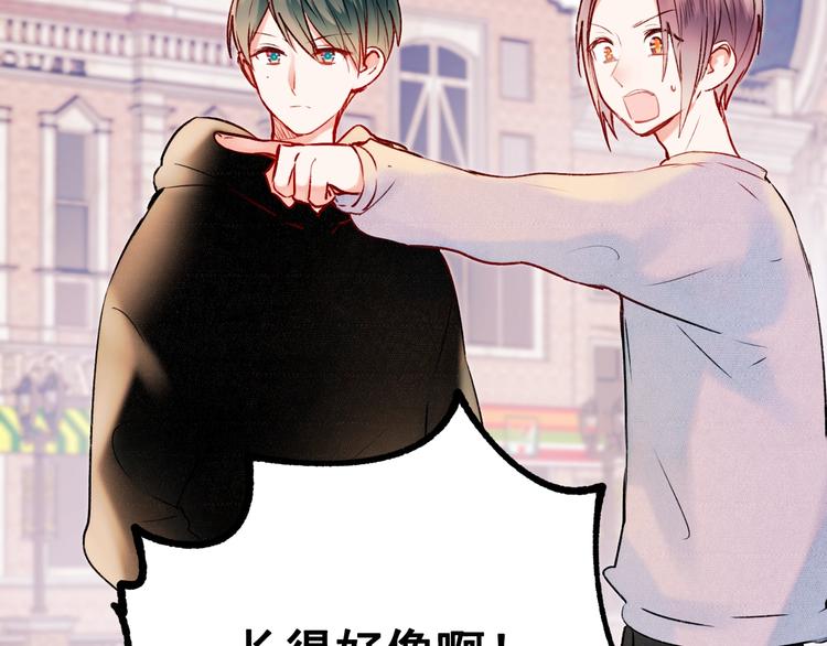 成也萧河韩漫全集-第26话 男神的吃醋方式无删减无遮挡章节图片 