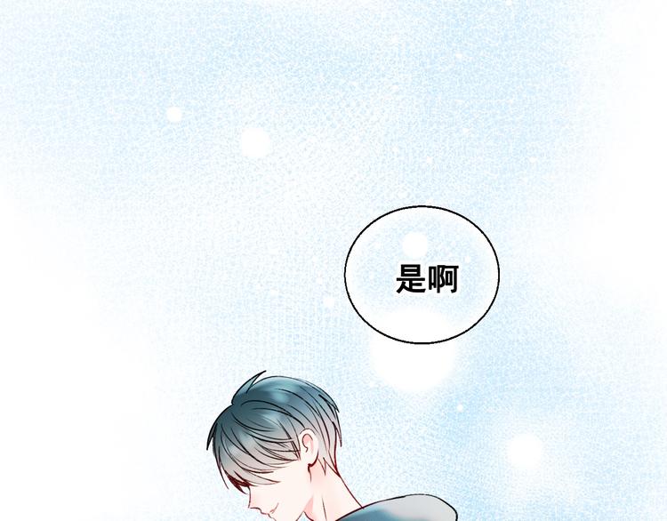 成也萧河韩漫全集-第26话 男神的吃醋方式无删减无遮挡章节图片 