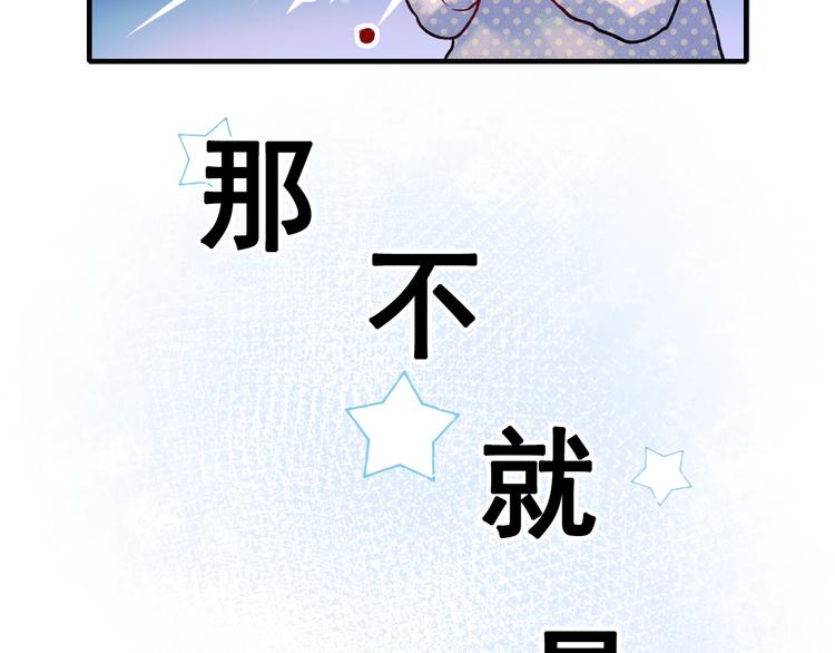 成也萧河韩漫全集-第26话 男神的吃醋方式无删减无遮挡章节图片 