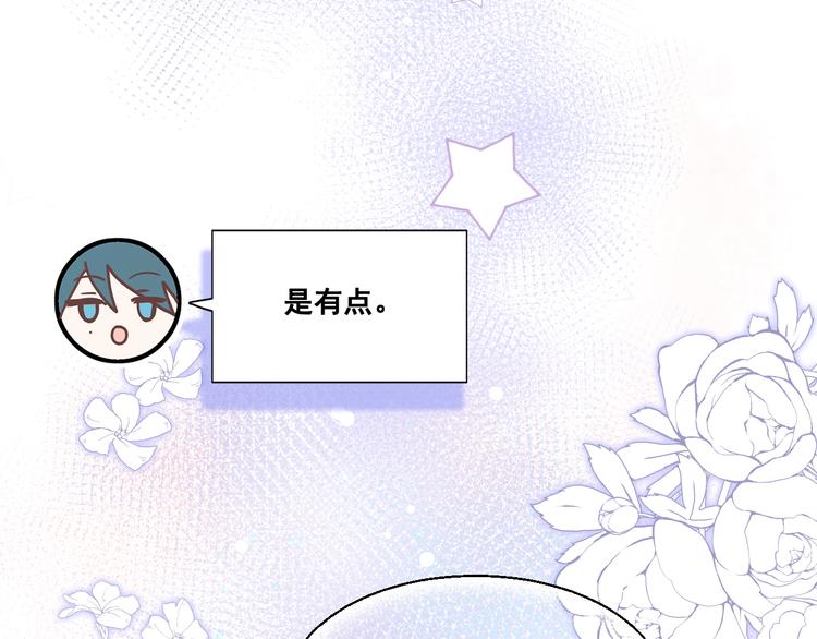 成也萧河韩漫全集-第26话 男神的吃醋方式无删减无遮挡章节图片 