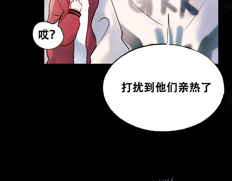 成也萧河韩漫全集-第27话 约会无删减无遮挡章节图片 