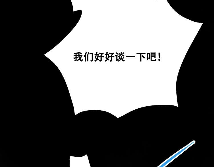 成也萧河韩漫全集-第27话 约会无删减无遮挡章节图片 