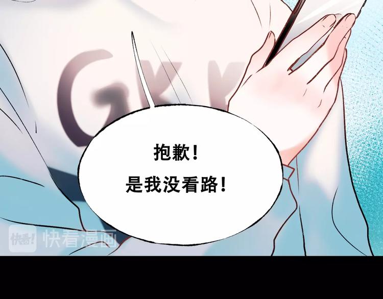 成也萧河韩漫全集-第27话 约会无删减无遮挡章节图片 