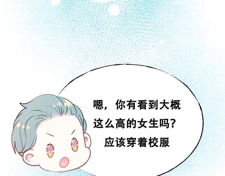 成也萧河韩漫全集-第27话 约会无删减无遮挡章节图片 