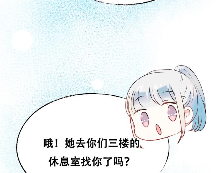 成也萧河韩漫全集-第27话 约会无删减无遮挡章节图片 
