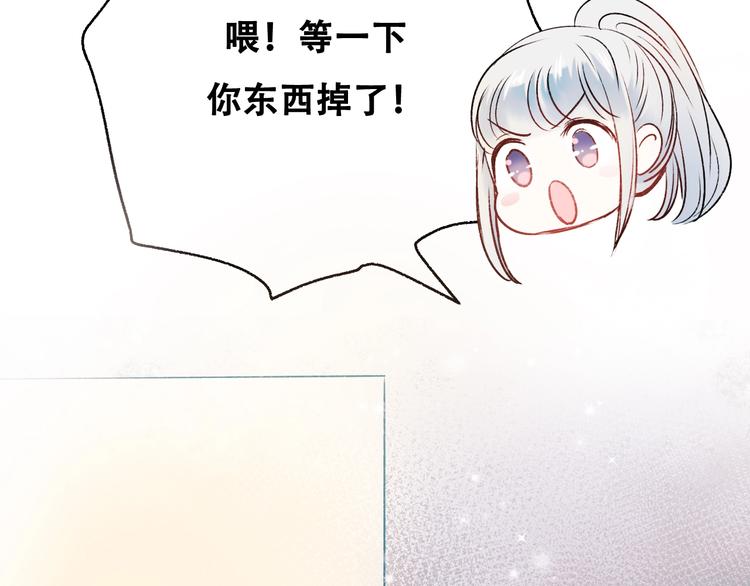 成也萧河韩漫全集-第27话 约会无删减无遮挡章节图片 