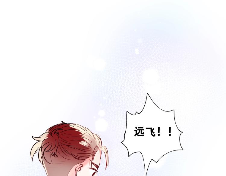 成也萧河韩漫全集-第27话 约会无删减无遮挡章节图片 