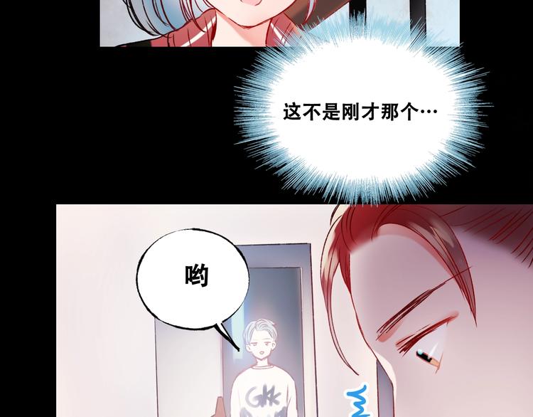 成也萧河韩漫全集-第27话 约会无删减无遮挡章节图片 