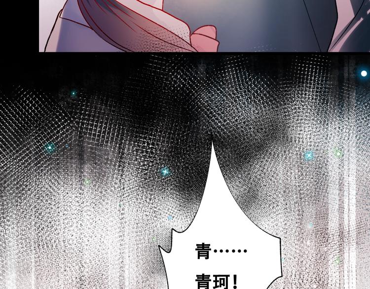 成也萧河韩漫全集-第27话 约会无删减无遮挡章节图片 
