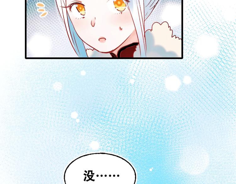 成也萧河韩漫全集-第28话  开战无删减无遮挡章节图片 