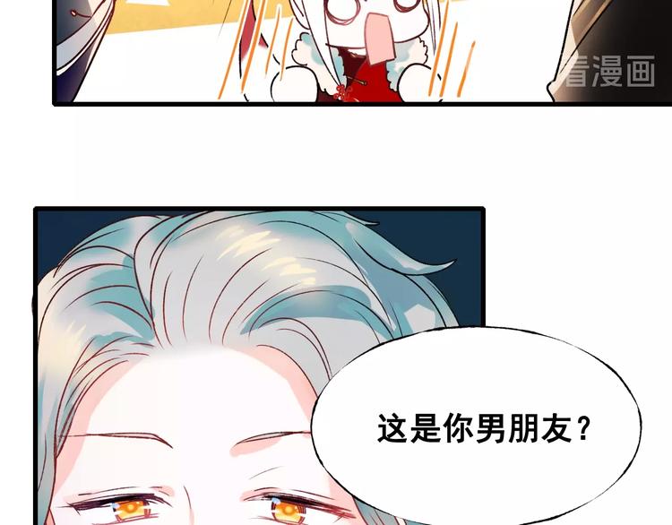 成也萧河韩漫全集-第28话  开战无删减无遮挡章节图片 