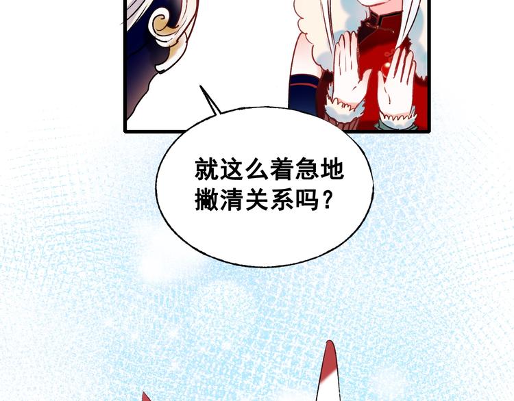 成也萧河韩漫全集-第28话  开战无删减无遮挡章节图片 