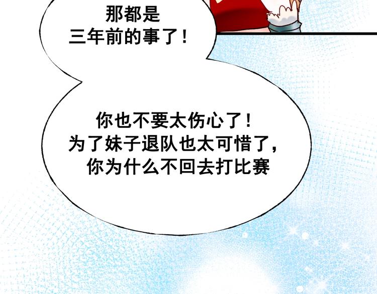成也萧河韩漫全集-第28话  开战无删减无遮挡章节图片 