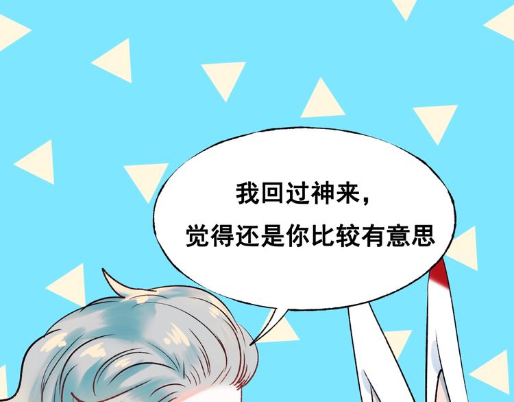 成也萧河韩漫全集-第28话  开战无删减无遮挡章节图片 