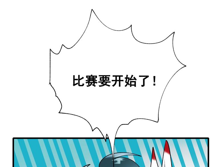 成也萧河韩漫全集-第28话  开战无删减无遮挡章节图片 